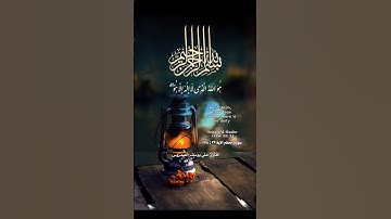 استمع الى جمال تلاوة ابن الشيخ يوسف العيدروس ♥️ #يوسف_العيدروس #قرآن