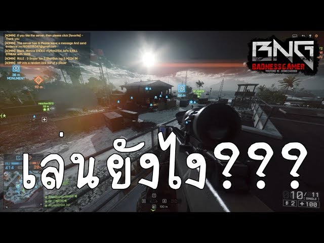 Battlefield 4 Thailand, แก้ยังไงครับเนี้ย แบบนี้