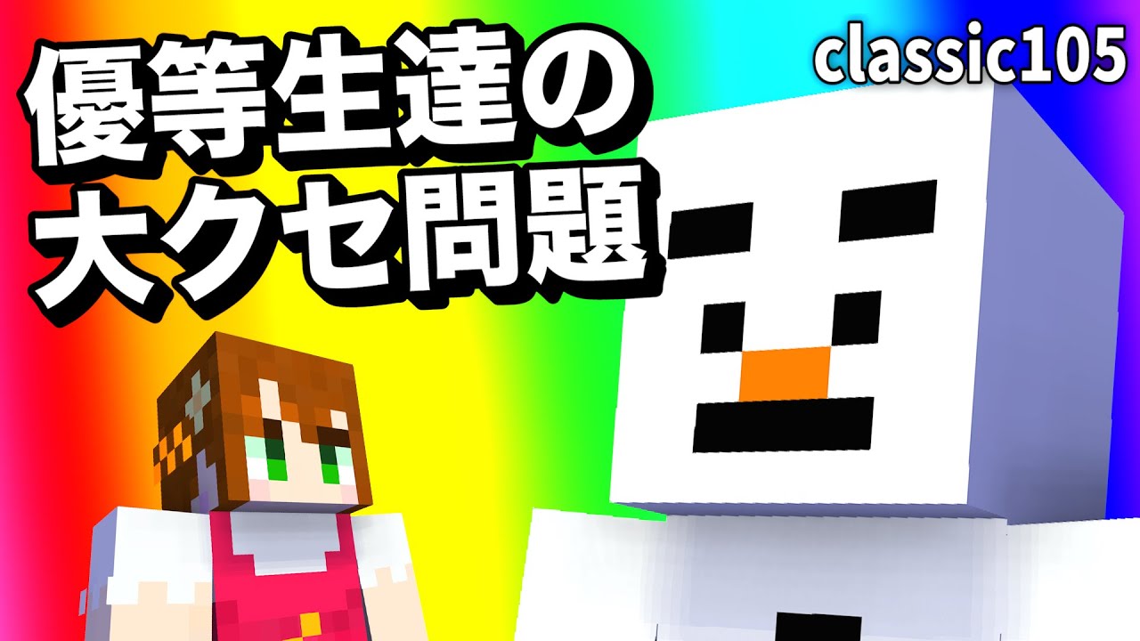 【あかがみんクラフト】高所から落ちるまでに問題解かないと死にます【赤髪のとも/classic】#105 【あかがみんクラフト】高所から落ちるまでに問題解かないと死にます【赤髪のとも/classic】#105