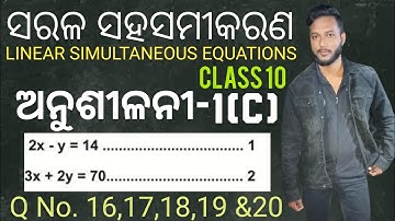 ସରଳ ସହସମୀକରଣ | Linear Simultaneous Equations | 10th Class Maths in Odia | Exercise-1(C) | Q No.16-20