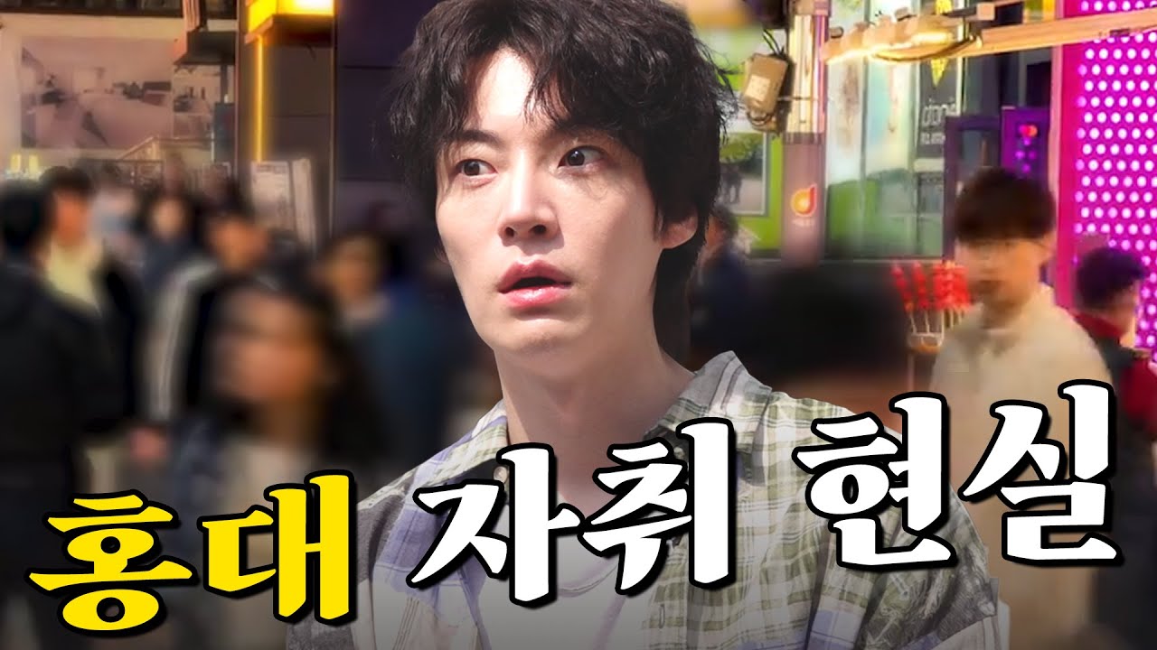 [ENG] 미쳐버린 홍대 자취방 시세 근황 | 천에오십 | 안재현 | 홍대