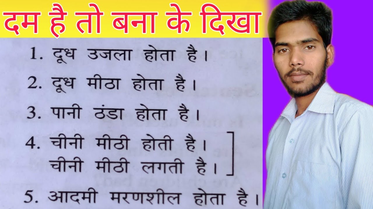 Am Is Are Ka Prayog How To Use Am Is Are Uses Of Am Is Are amisare am-is-are-ka-prayog-how-to-use-am-is-are-uses-of-am-is-are-amisare