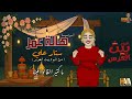 هالة عمر ستار علي البوم بيت العروس 2025 هالة عمر ستار علي البوم بيت العروس 2025