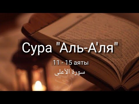 Video: Sura ya 11 ya Biblia ni nini?