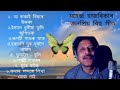 Assamese song , Mahendra hazarika  golden collection superhit bihu Mp3 Song