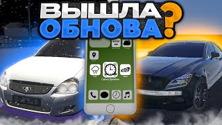 Уже Вышла Обнова Real Oper City?Информация И Концепты Обновления❗