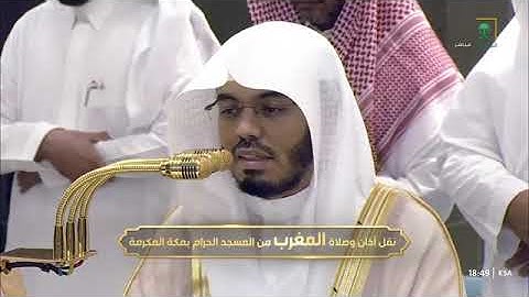 ' سورة آل عمران ١٩٠ - ١٩٥ ' الشيخ #ياسر_الدوسري صلاة المغرب ١٣-١٠-١٤٤٦ هـ