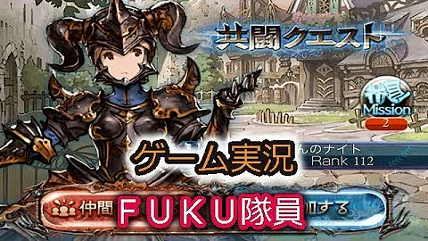 グラブル 共闘 6 1