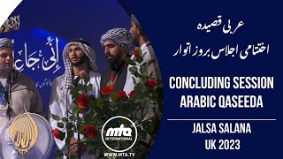 Final Session Arabic Qaseeda | Jalsa Salana UK 2023