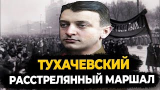 Михаил Тухачевский: История Жизни Расстрелянного Маршала