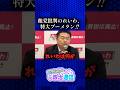 堀田記者、核心の質問をしてしまう…