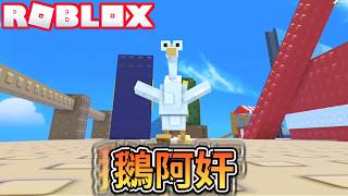 逃離動物園或者OOF！全體動物總動員！快跑啊不然要麻痺啦！爆笑電音實況解說！【ROBLOX】