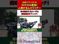 【仮面ライダーG3-X】超危険!火力がヤバくなったG3の強化フォーム! #仮面ライダー #特撮 #ゆっくり解説 #kamenrider #仮面ライダー解説