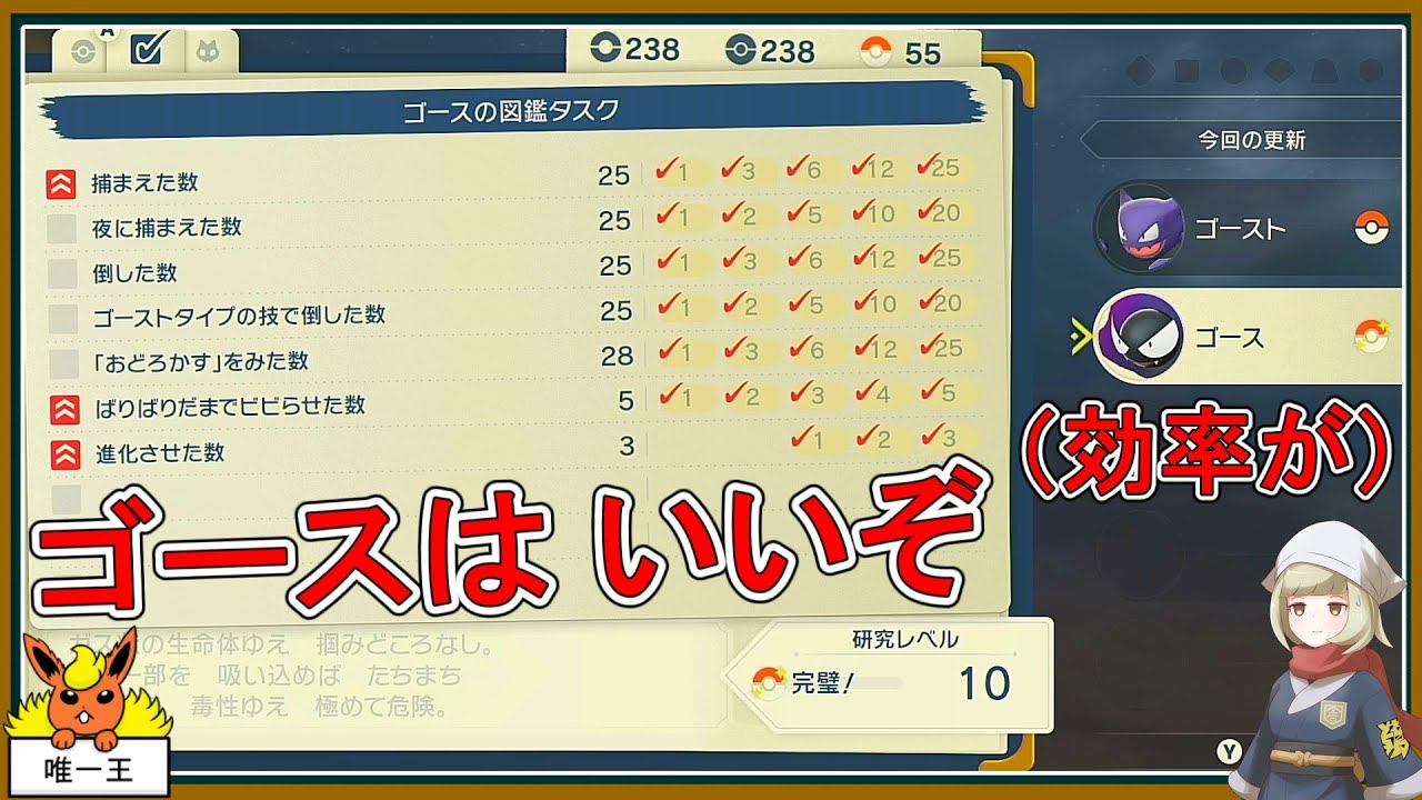 とも湯式効率の良いタスク埋め方法 アルセウス ゆっくり実況 Youtube