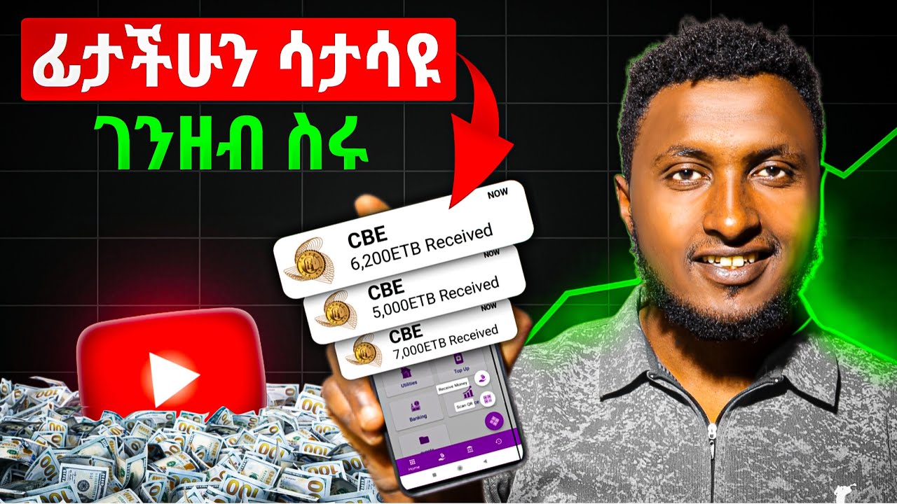 በስልካችሁ ብቻ ገንዘብ የምትሰሩበት መንገዶች|| ፊታችሁን ሳታሳዩ || YouTube automation Niches