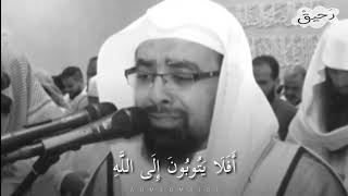 أفلا يتوبون إلي الله_ للشيخ ناصر القطامي | Will they not repent to God - Sheikh Nasser Al-Qatami