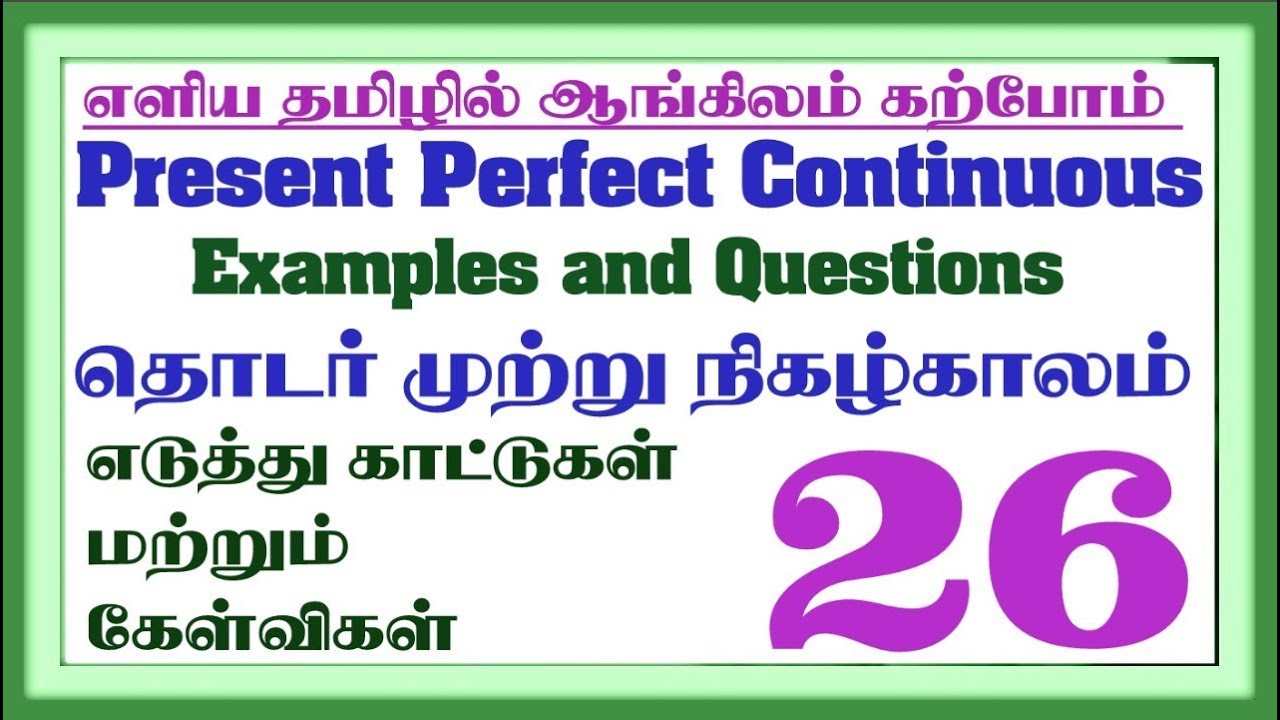 Vocabulary About Commerce Including With Tamil Meaning Youtube