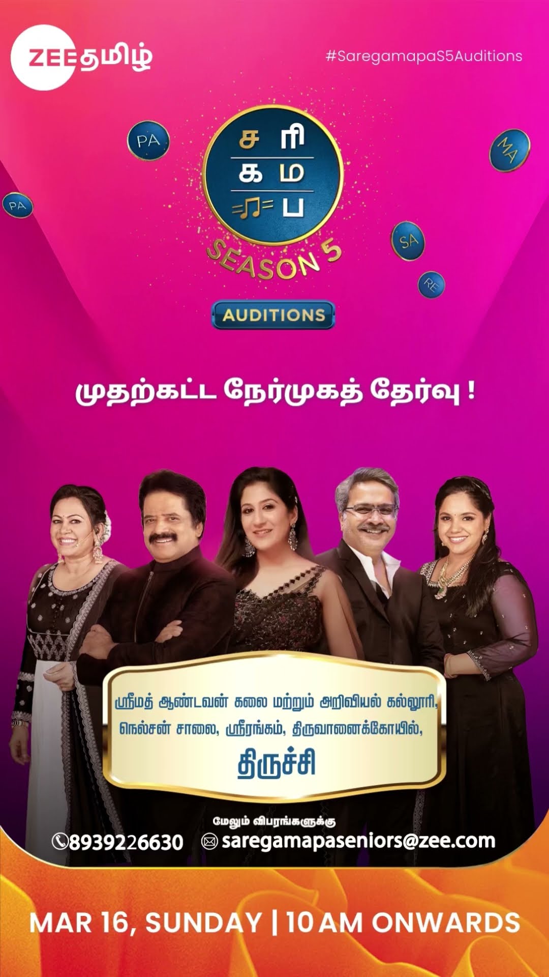 Hello திருச்சி மக்களே!!! Saregamapa Seniors Season 5 Audition வந்தாச்சு!!!?| Zee Tamil