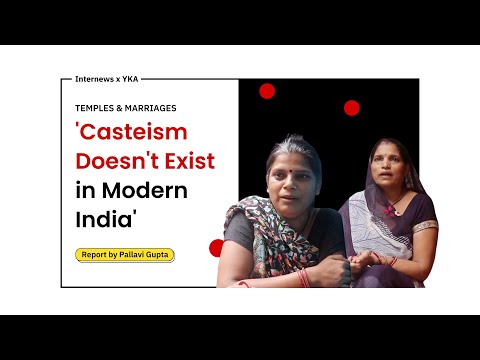 Is Caste Really A Thing Of The Past? - Part 2 | Pallavi Gupta | Youth Ki Awaaz & Internews #iReport
