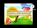 Surah Al Mulk By Shaikh Mohammad Siddique Al Minshawi Repeated By Child