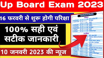 up board time table 2023 declared | class 10 & class 12 time table 2023 jari ho gaya | latest news