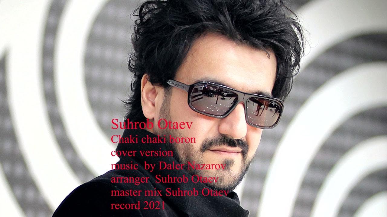 Сухроб отаев таманно. Суҳроб афисал. Суҳроб афисал. Суҳроб афисал. Суҳроб афисал.