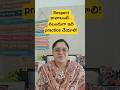 Respect కావాలంటే… ముందుగా ఇది practice చేయాలి! indian moms worry