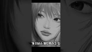 한국의 흔한 06년생 그림 #shorts