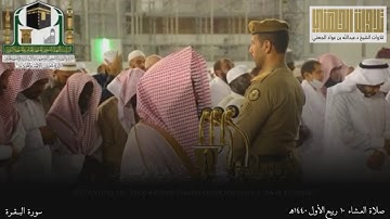 (ألم تعلَم أَنَّ اللهَ لَهُ ملكُ السمـٰو ٰ⁠ت والۡأَرض) تلاوة استثنائية جمالية للشيخ عبدالله الجهني