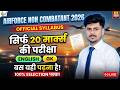 Airforce Non Combatant Official Syllabus 2025 | air force non combatant form fill up 2026 #Airforce
