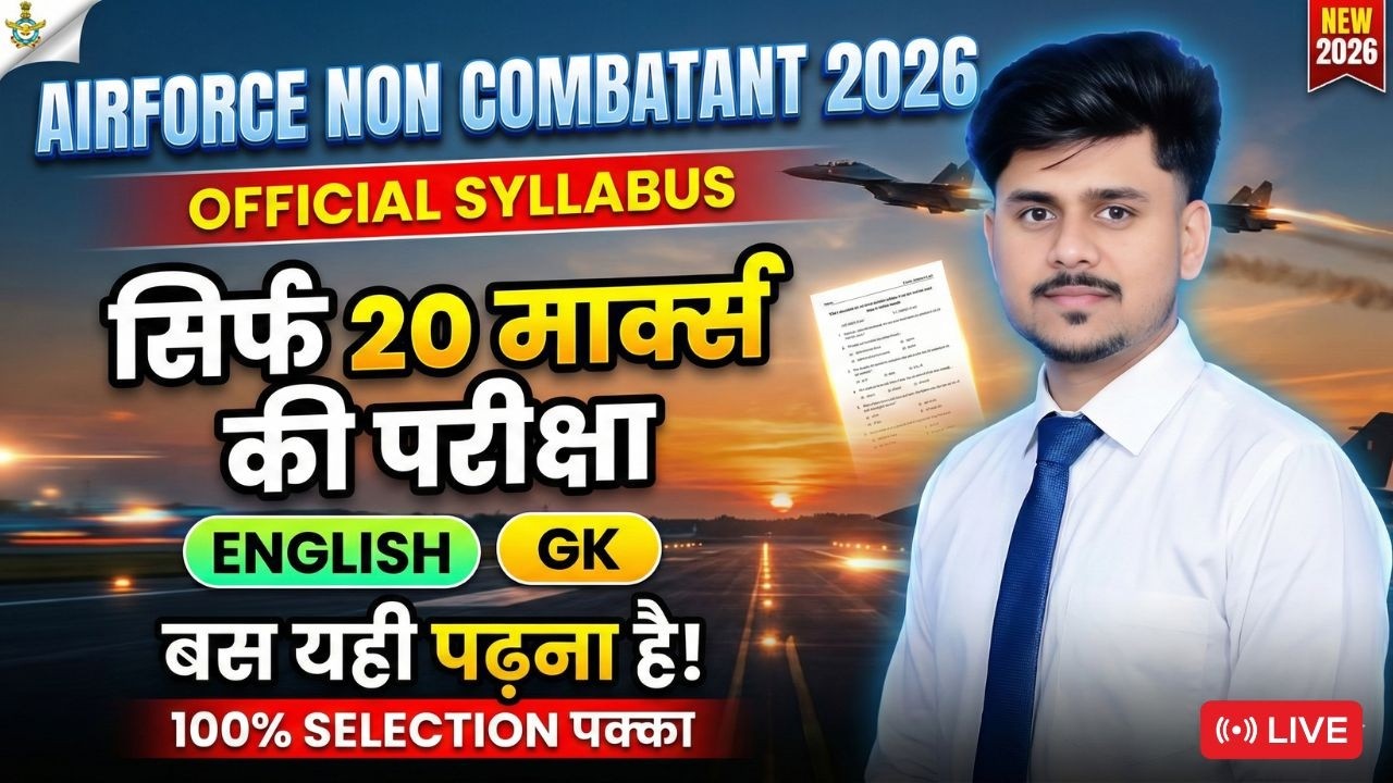 Airforce Non Combatant Official Syllabus 2025 | air force non combatant form fill up 2026 