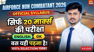 Airforce Non Combatant Official Syllabus 2025 | air force non combatant form fill up 2026 #Airforce