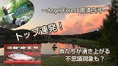 保田港 アジ釣りシロギス釣り 釣り禁止 4月アジはいるのかな Youtube 保田港 アジ釣りシロギス釣り 釣り禁止 4月アジはいるのかな Youtube