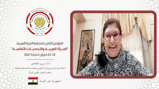 الدكتورة/ نسرين البغدادي، أستاذة علم الاجتماع بالمركز القومي للبحوث الاجتماعية والجنائية