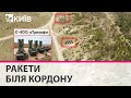 Ракетний обстріл з Білорусі, бої під Бахмутом, нові вибухи в Криму - огляд бойових дій на фронті