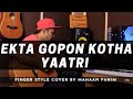 Ekta gopon kotha  yaatri finger style cover by mahaan fahim