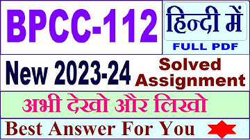 bpcc 112 solved assignment 2023-24 in Hindi / bpcc 112 solved assignment 2024 / bpcc 112 2024