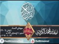 رعـد بـن محمد الكـردي تلاوة مميـزة من سورة النساء 1 19 2015 رعـد بـن محمد الكـردي تلاوة مميـزة من سورة النساء 1 19 2015