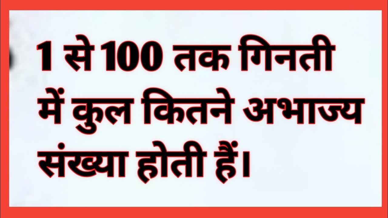 1 to 100 Tk || Learn 1 to 100 table || Table yaad karne ka trick ...