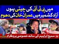 Mein PTI Ki Cheeti Hun | PTI Big Suppoter Spotted in AJK Election Campaign | Tajzia Sami Ibrahim