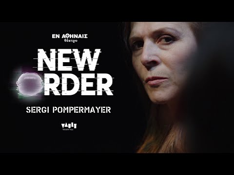 NEW ORDER του