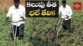 New Trend in Agriculture | Low Cost Weed Removing Machine By Farmer Mallesh | hmtv Agri