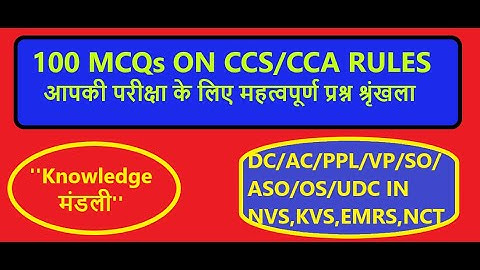 MCQs on CCS(CCA)Rules 1965 FOR DC,AC,PPL,VP,SO, ASO,OS/Principal/SO/NVS/EMRS/KVS Departmental Exams.