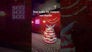Мир как магазин, твой выбор‼️бороться или любить⁉️отпустить борьбу мешает боль👇читай в описании
