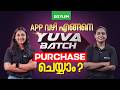 App വഴി എങ്ങനെ YUVA Batch Purchase ചെയ്യാം ? | Xylem Plus One Commerce