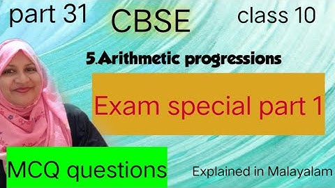Chapter 5 Arithmetic progressions Exam special MCQ questions CBSE class 10 in Malayalam