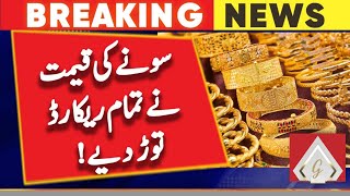 Gold Rate Today in Pakistan | 7 October 2023 | 24k 22k 21k 18k | Chandi Rate in Pakistan