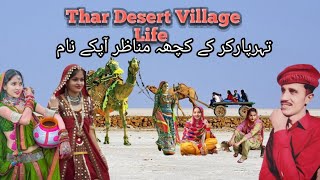 Desert Village life pakistan Registan thar Desert Village life.Mithi nangarparkar Pakistan Sindh ...