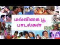 Malligai poo songs collection  