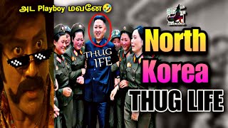 அட Playboy மவனே🤣 North Korea - THUG LIFE | Tamil | 5 Thug Life Inc | Sharuritik | are you okay baby